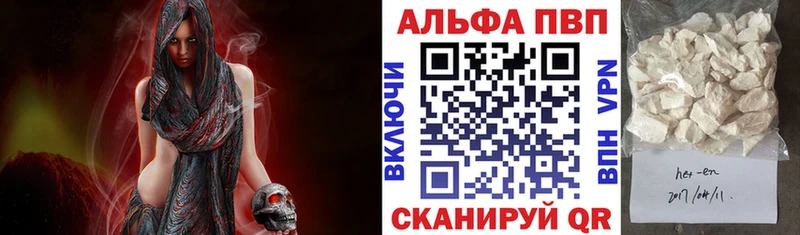 купить сайты Сердобск Alpha-PVP Crystall
