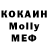 Cocaine Боливия Kohanmax