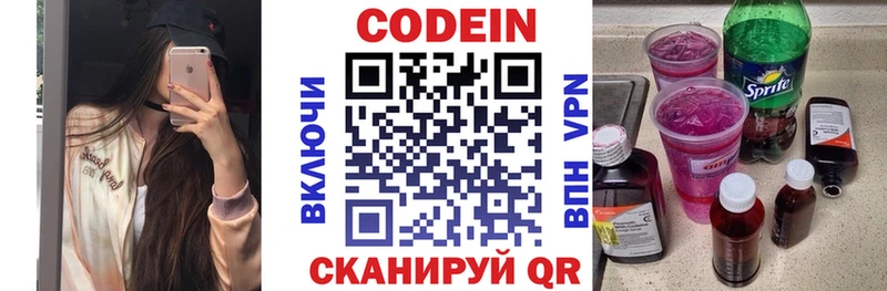 Кодеин Purple Drank  где купить   Сердобск 