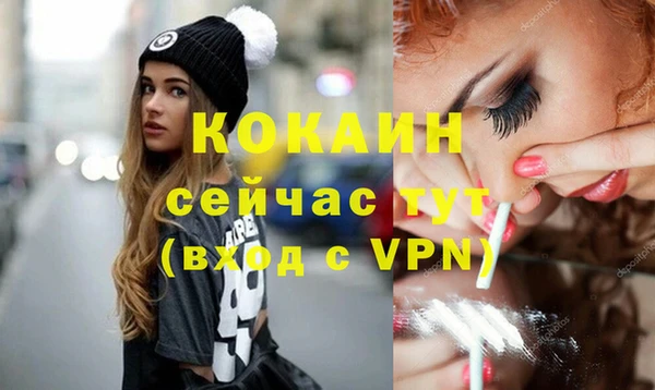 кокаин Арсеньев